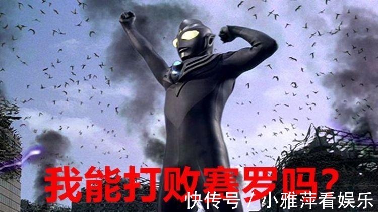 賽羅|迪迦奧特曼 黑暗迪迦爭議不斷,他真的能打敗賽羅?