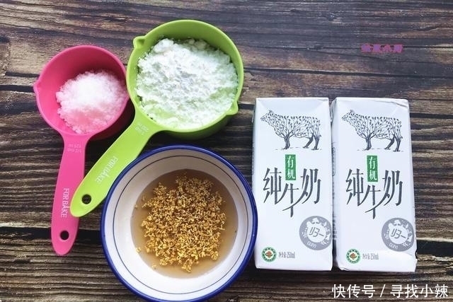 玉米淀粉|2盒牛奶4勺淀粉,做一个好吃不长肉的小点心,软嫩Q弹做法简单