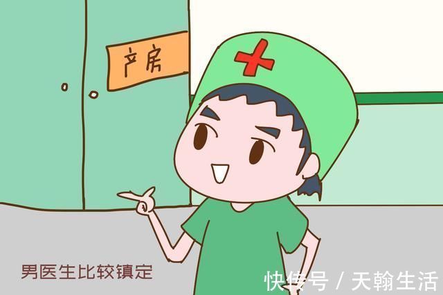 产房|为什么现在妇产科男性“接生婆”越来越多听完原因,孕妈不纠结