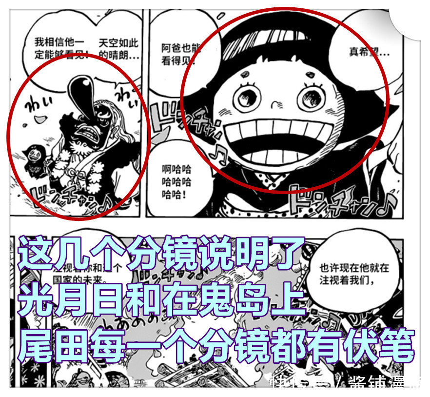 凯多|海贼王,CP0获凯多四大情报并成为最大赢家,黄猿计划第二轮出击