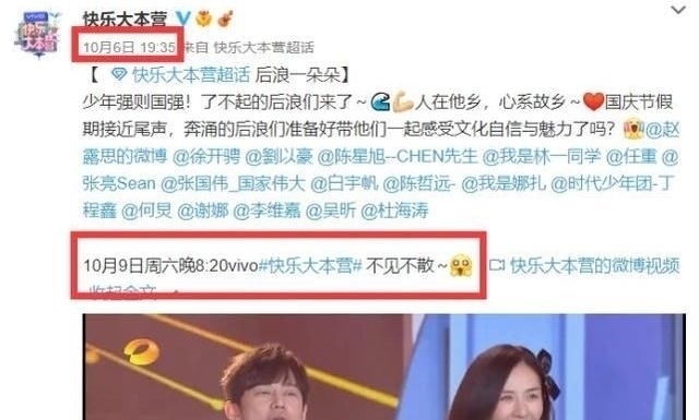 《快樂大本營》因升級停播,何炅謝娜合作新綜藝,易烊千璽待定