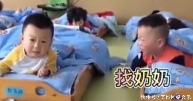 幼儿园|幼儿园宝宝“灵魂对话”火了，睡觉前疯狂抬扛，网友：三观不合啊