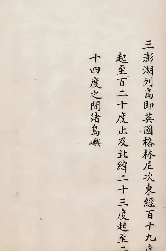 小楷$《马关条约》原件曝光,字迹工稳,“经体”韵致,网友:铭记历史