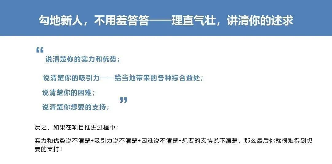 房地产|房地产勾地入门及实操