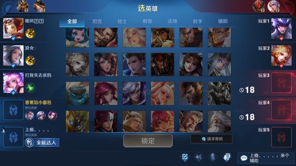 辅助|王者荣耀：排位赛中让人难以忍受的5种行为，说多了都是泪！