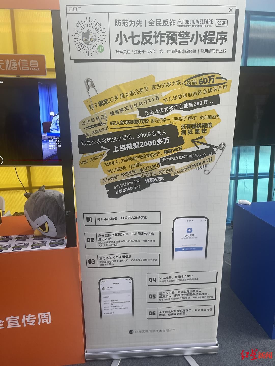 小七|网络安全大体检，这场体验活动带你边玩边学安全“冲浪”