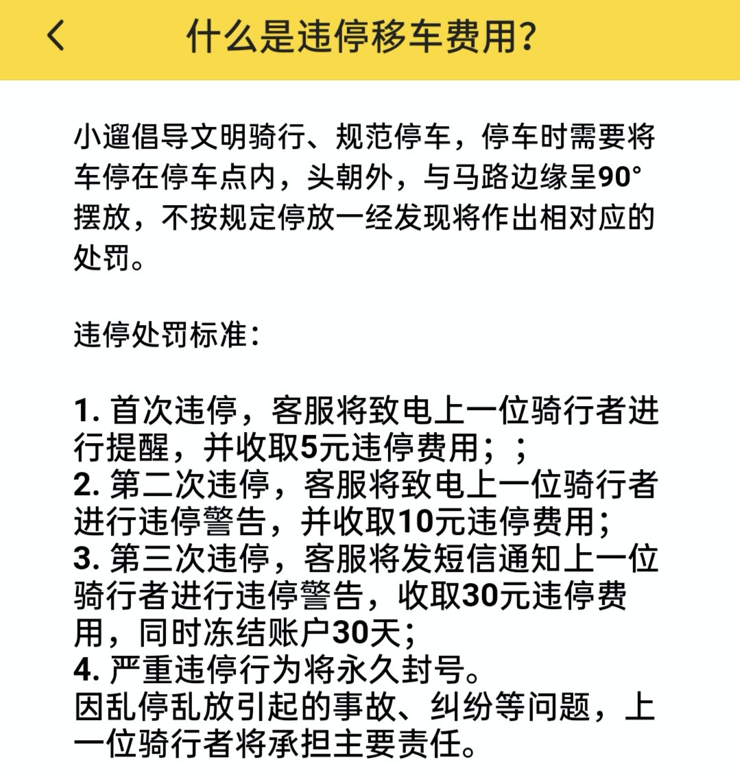 共享|广安主城区共享单车宣告回归，已确定这三家投放企业！