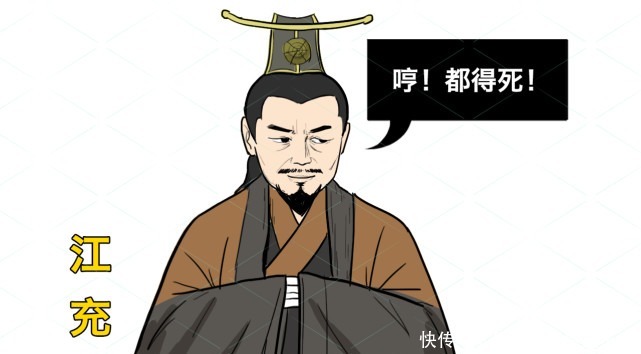 真相|巫蛊之祸中太子被冤杀，汉武帝得知真相后，如何处置那批小人的