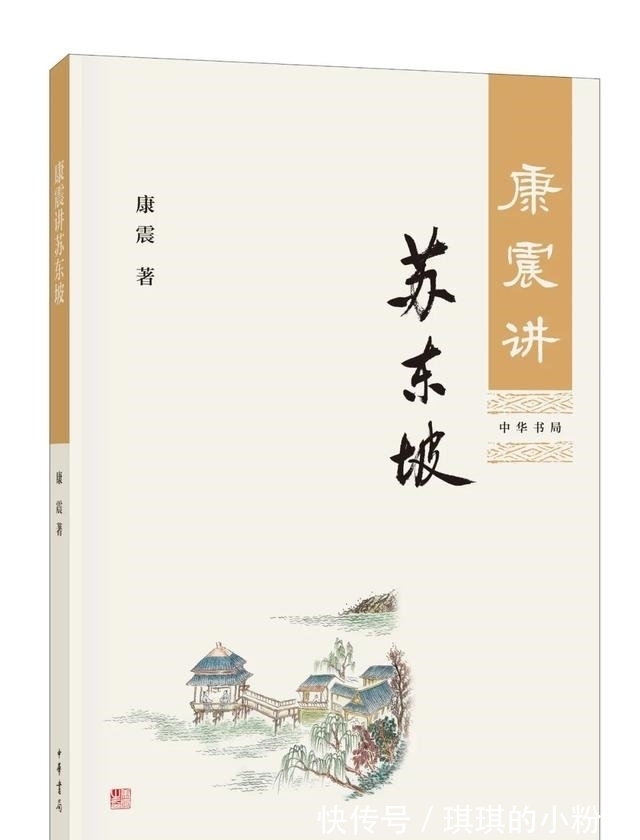 东坡志林@了解苏东坡,你可以读读这些书