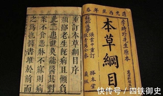 中医|身如逆流船,心比铁石坚:中药之父李时珍,一生的中医痴人