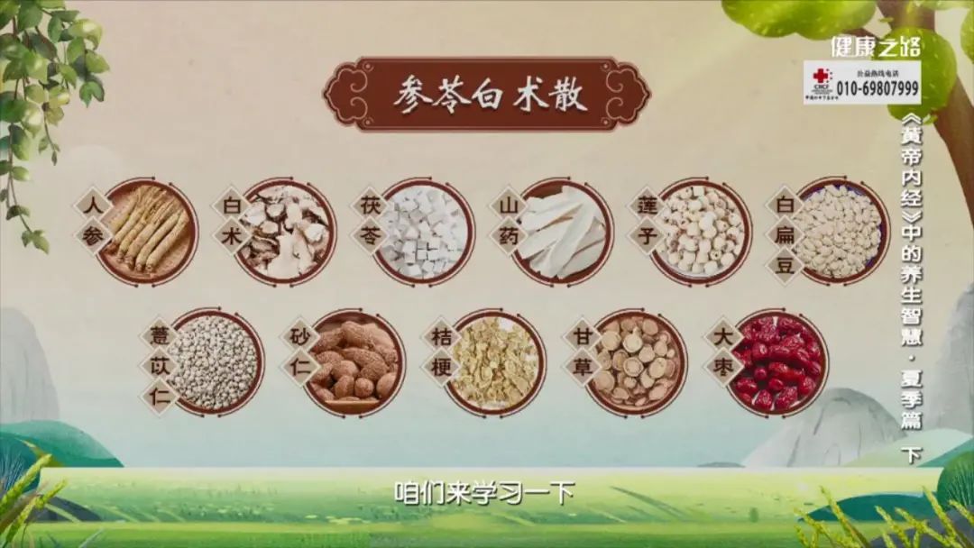 脾气虚|“脾虚百病生”，专家教您夏季如何养脾！