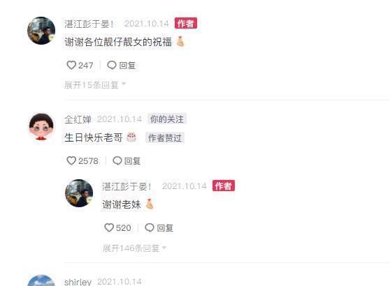 打荷|全红婵为大哥庆生:生日快乐!全进华许下8大愿望+感谢老妹