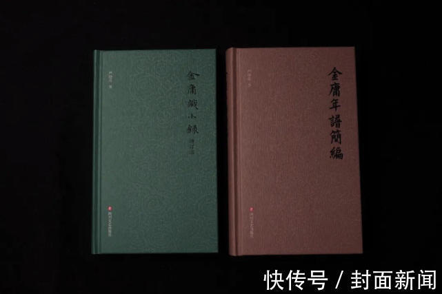 金庸先生!大侠远行 江湖不远 | 纪念金庸逝世三周年