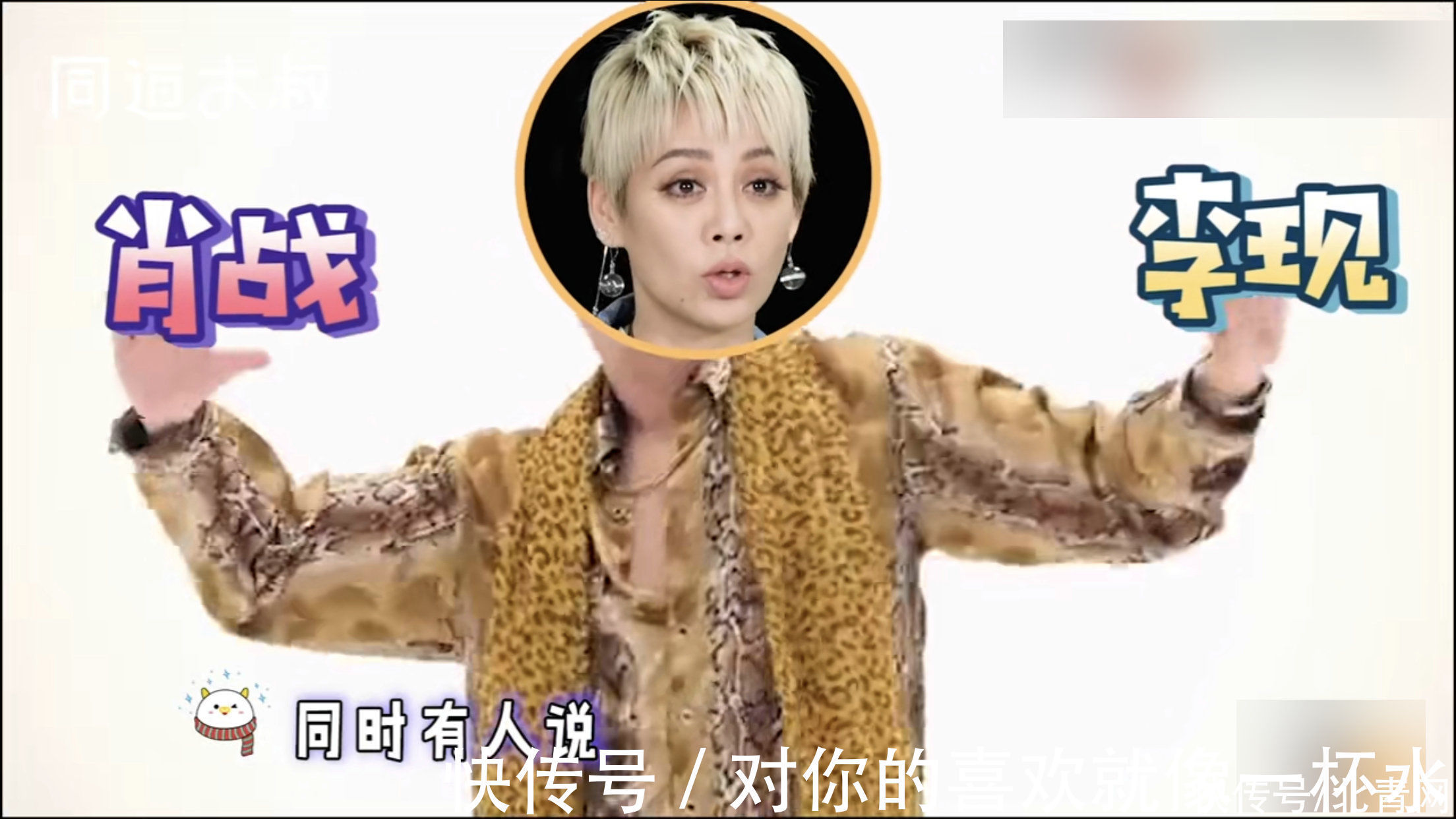 寧靜自曝看過自己和肖戰(zhàn)李現(xiàn)的CP：以為蹭我熱度呢