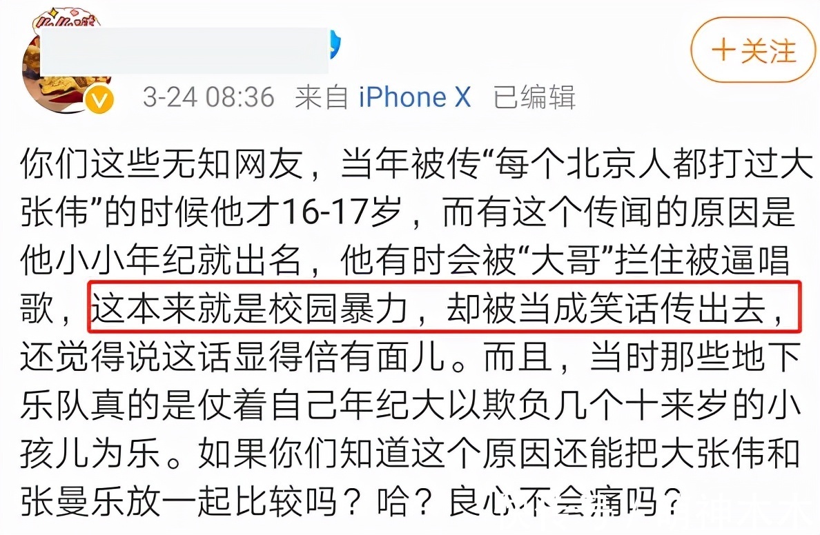 张若昀|张若昀回避原生家庭问题,巧妙转移话题,反引出大张伟被霸凌往事