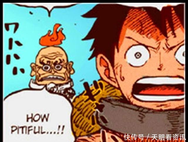 惊艳|海贼王在最新漫画中四皇大妈惊艳登场,奎因的表情实在太好笑