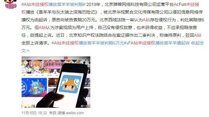 继B站之后，A站也开始了“付费观看”，难道真的撑不下去了吗