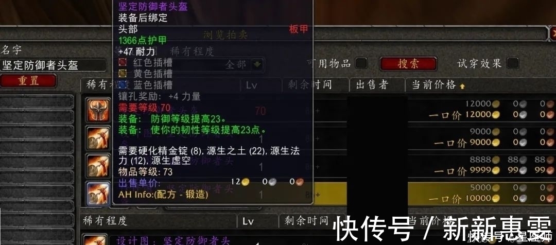 pvp|魔兽世界TBC初期最值钱十张专业图纸，比法师大水还贵千万别卖店