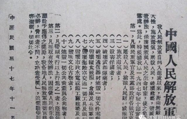 战争罪犯|解放战争时期“国民党战犯名单”是怎么诞生的