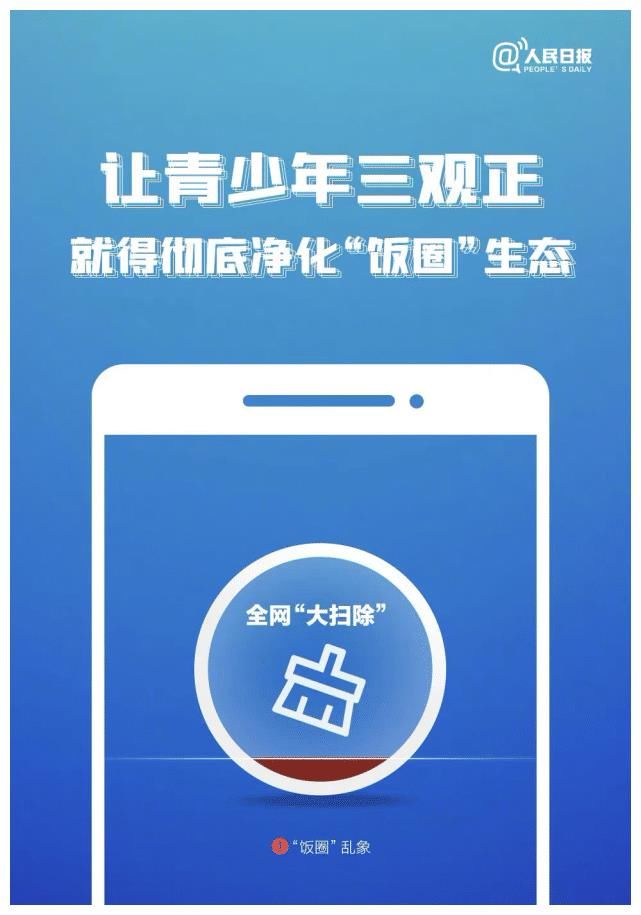 饭圈和消费主义 正在让年轻人变得短视