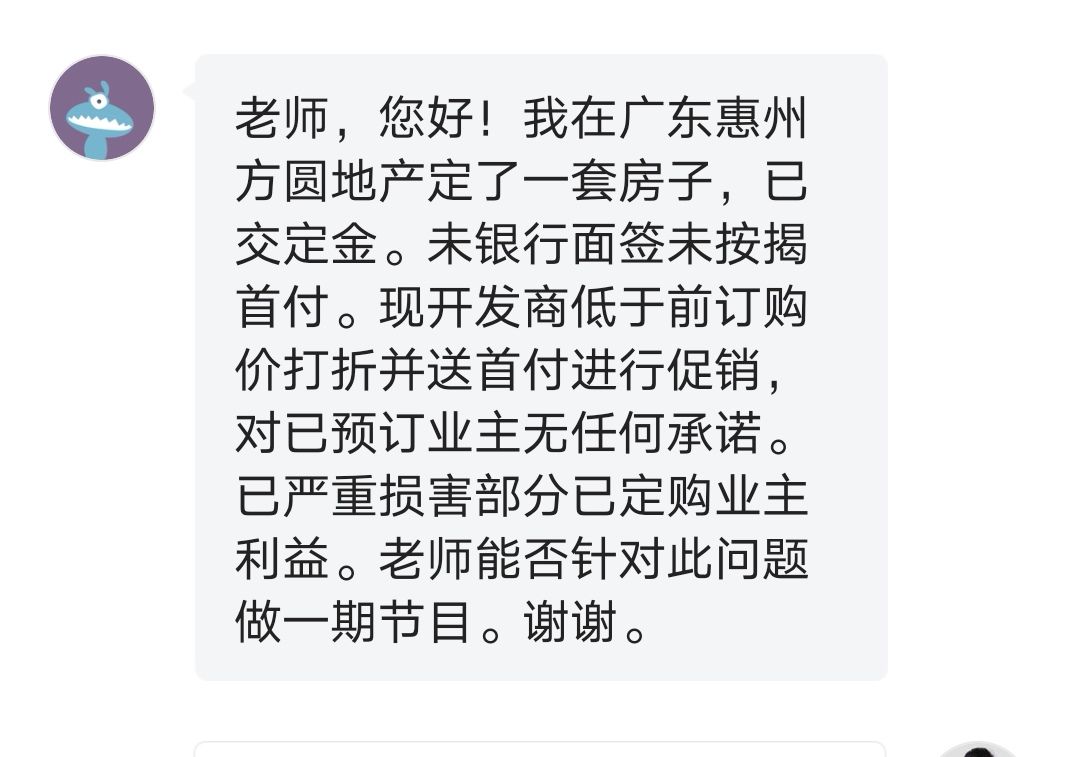 定金|购房者将受宠，买房刚交完定金，开发商就降价，钱能退吗？