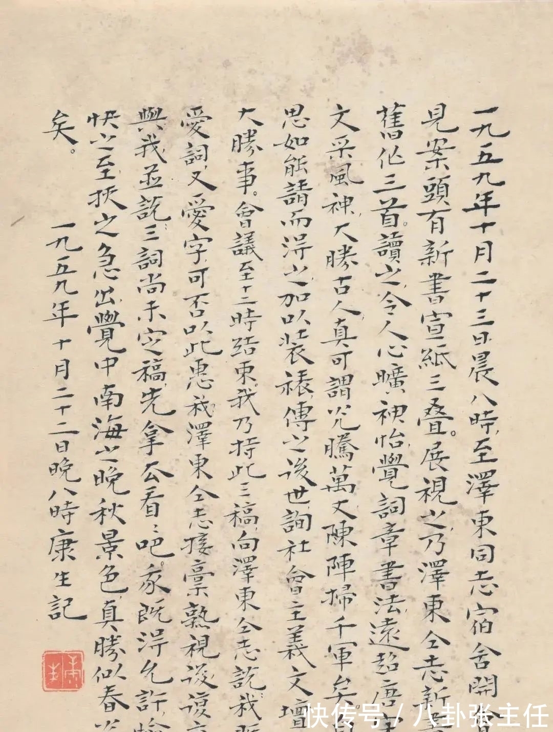 绿端&北京华艺国际秋拍｜山水之间 文人之怀：康生墨迹集珍