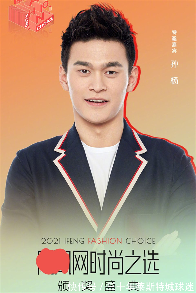直播间|孙杨直播卖1200万!一度冲上带货榜首,被提醒别偷税:否则真凉了