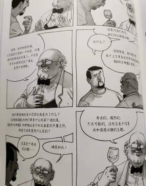 文化|卢浮宫漫画《斜眼狗》小人物的文化自信，把当代艺术放进博物馆