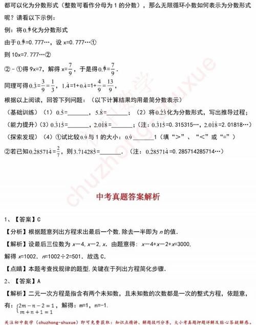 初中数学重点：【一次方程与方程组】干货与题型全整合！