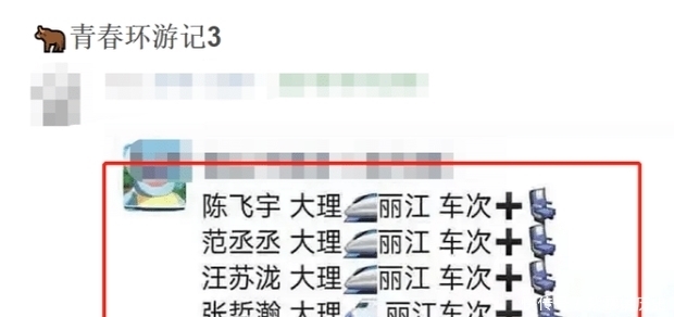 汪苏泷|《青春环游记3》录制地点曝光，“浪浪钉”合体有望，周深去吗？