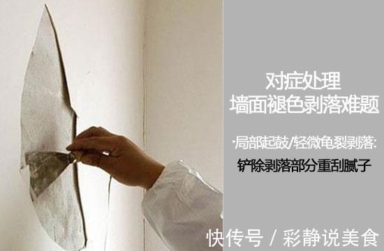 基层|墙体脱落怎么办5招对症处理,省钱又省力