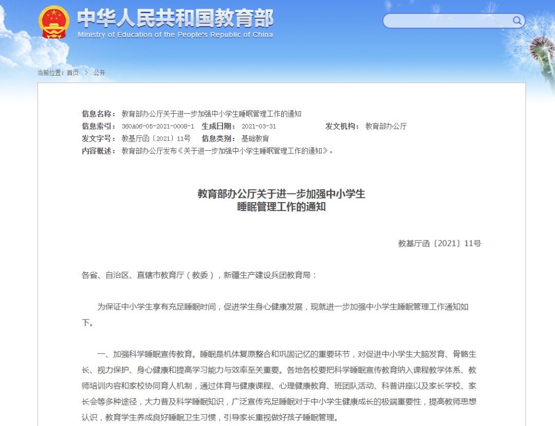 122个里只有5个达标，丽水学生的这组数据，很多家长看了揪心