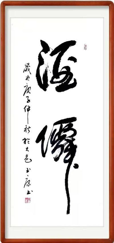 书风@刚柔相济,大气典雅一一当代书法名家周玉康作品赏析