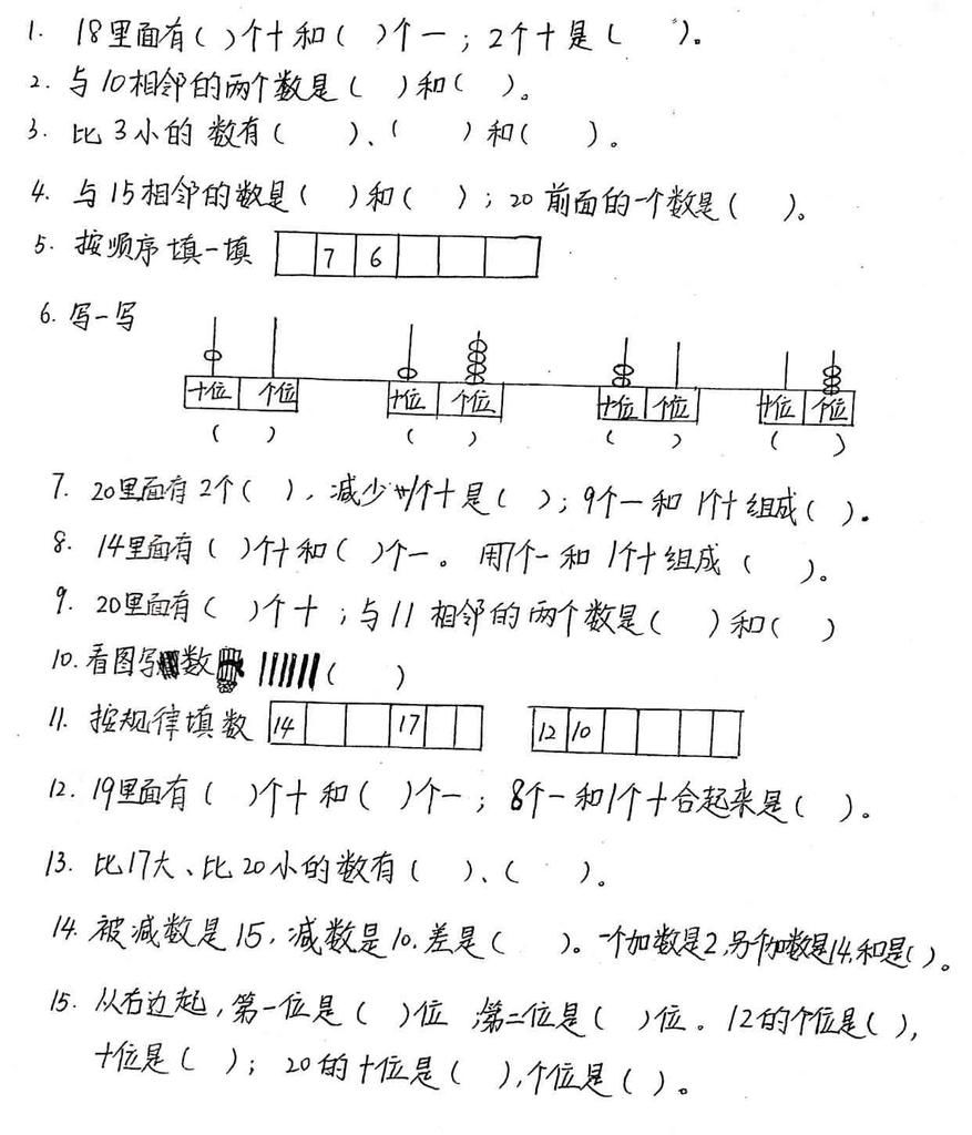 收藏|一年级数学排队问题+应用题精选练习，快收藏吧！