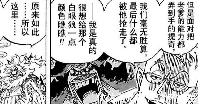 白胡子海贼团|海贼王白胡子战死，为何领地会被黑胡子接手，而不是其他四皇