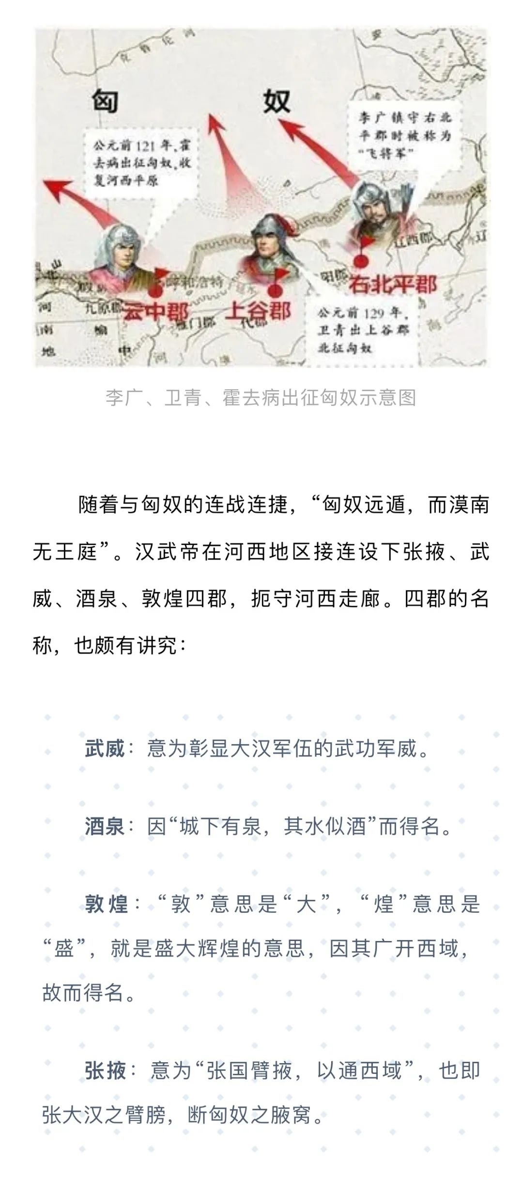 油菜花|一首凉州词,越过玉门关:甘肃地名为何那么好听?