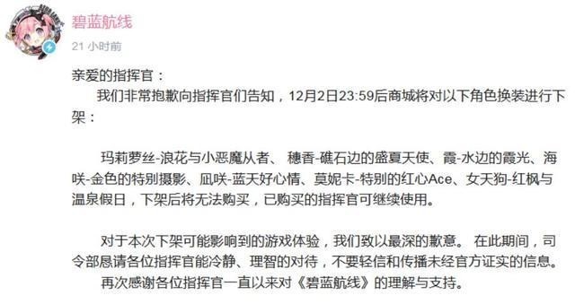 碧蓝航线还是熟悉的味道 联动皮肤才6天就下架 谁举报的 天合乐学帮助家长发现孩子的更多可能