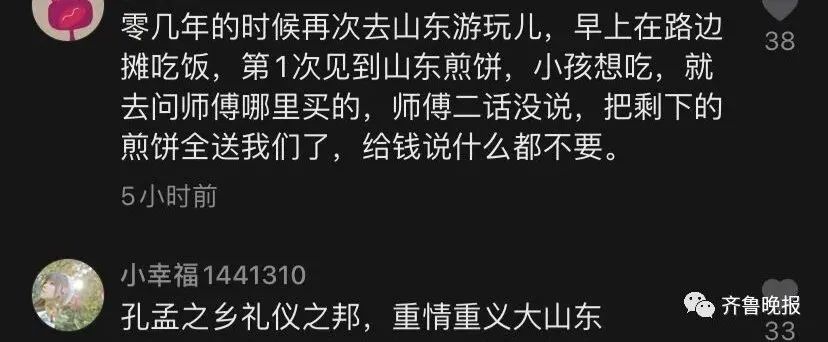 孙老师|“山东人太好了！” 退休教师分享旅游经历：走过许多城市，头一次享受这种待遇