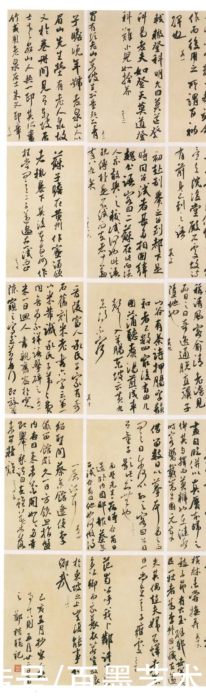 行草|12届国展高清扫描（行草部分作品）