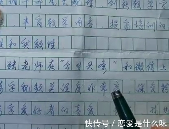 巧妙性@为什么别人的字很好看，但自己却怎么练都练不好？