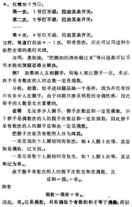 这套由奥林匹克竞赛国家级数学教练编写的中学数论必刷100题，到底有何魔力？