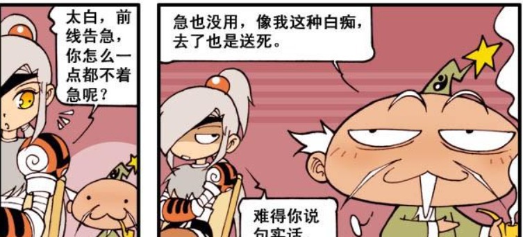 大话降龙:军令如山不得儿戏,二郎神愿领“军令状”,去前线协助李天王!