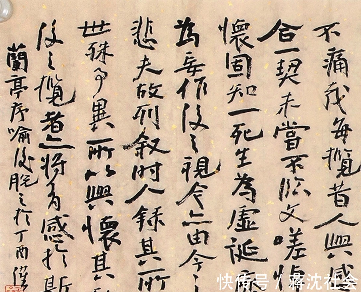 书法#书法博士写了一幅《兰亭序》作品,售价4600元,专家:价格太低