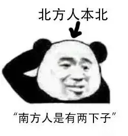 女生|“为什么总是觉得东北女生好看?”哈哈哈哈哈哈,义薄云天的好看?