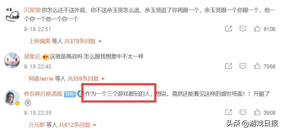 玩家|2021年最丢人的网游？被喷后恼羞成怒，竟找策划帮忙嘲讽玩家