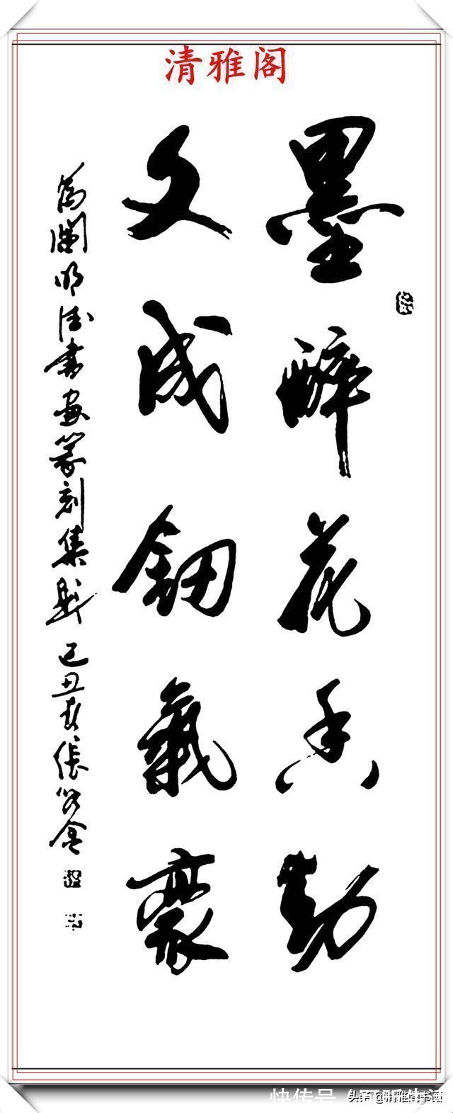 中国名家书画研究院@中书协著名书法家张永金,精品行书智慧对联欣赏,对联创作的范本