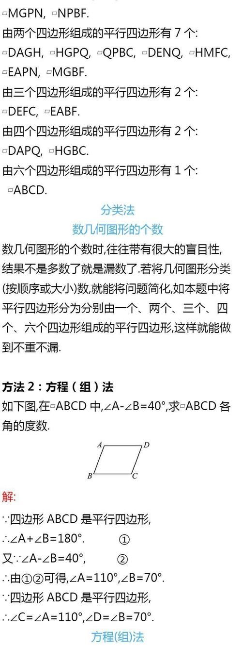 初一、初二数学下册易错知识点总结，建议收藏！