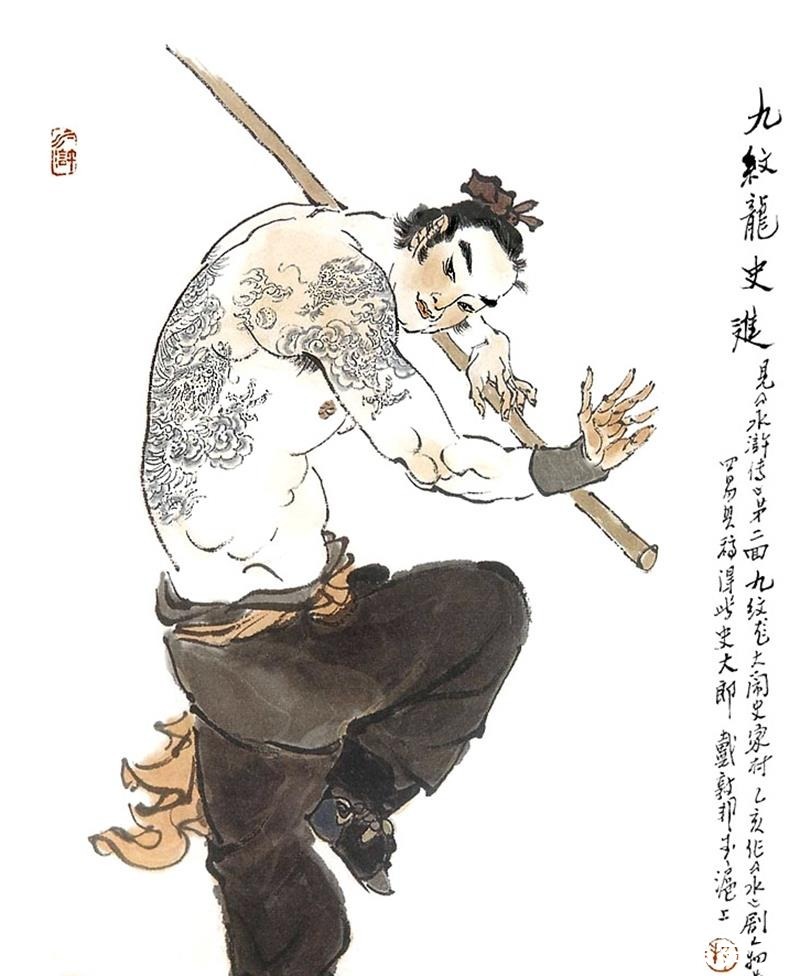 水浒传&《水浒传》第一位英雄出场为什么要先写史进?