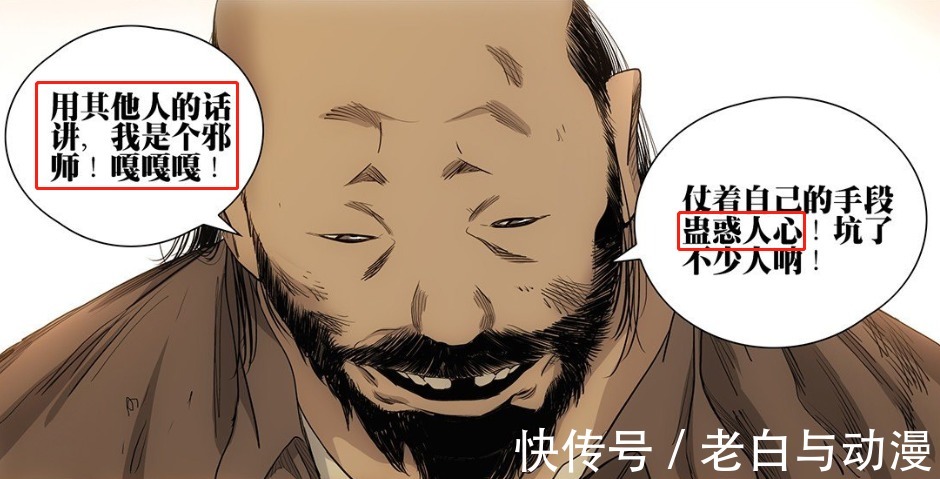 情报|一人之下540话情报:老王身份揭晓,楚岚忽悠王也去纳森岛