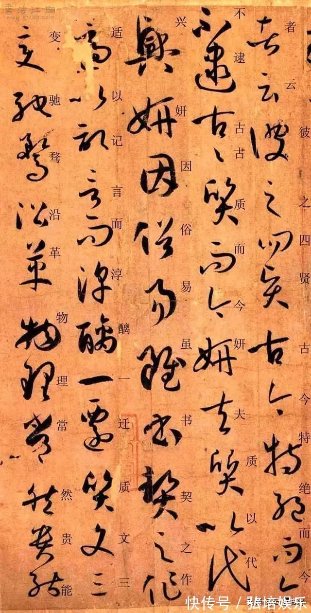 孙过庭#孙过庭《书谱》草书楷书对照注释版,值得收藏